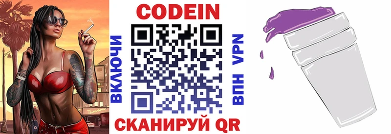 сайты даркнета состав Болотное Codein напиток Lean (лин)