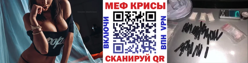 Меф кристаллы Болотное