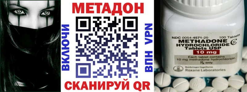 ссылка на мегу онион Болотное МЕТАДОН VHQ